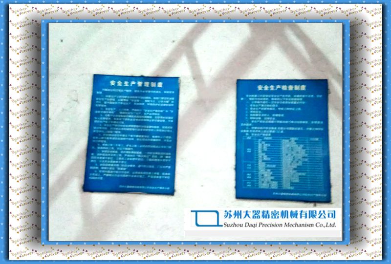 機(jī)械加工廠